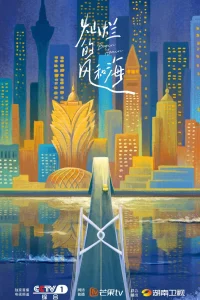 Начать сначала (2024)