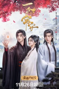 Покой и любовь (2024)