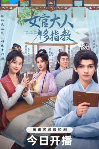 Справочник по любви (2024)