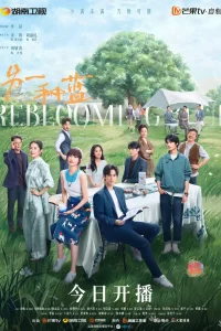 Синий рассвет (2024)