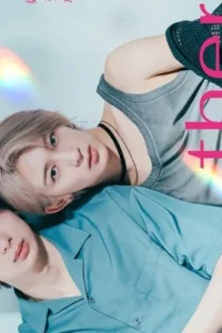 Терапия (2025)