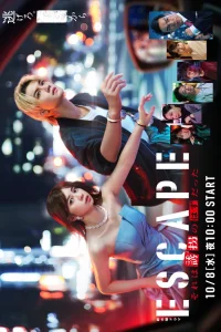 Это должно было быть похищение (2025)