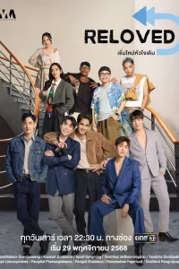 Снова любимый (2025)