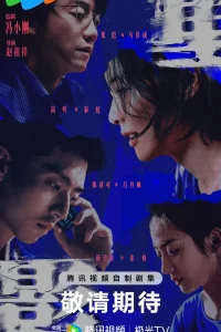 Призраки (2025)