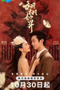 Жизнь, как она есть (2025)