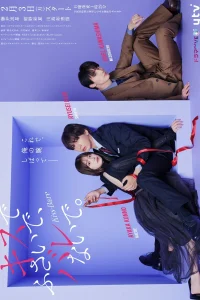 Укрой меня поцелуем, прошу...пусть нас не услышат (2025)