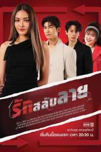 Давай меняться (2025)