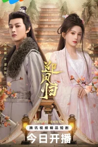 Возрождение феникса (2025)