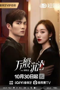 Люблю тебя 3000 раз (2024)