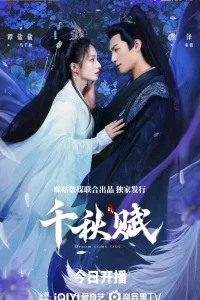 Мечты сбываются (2025)