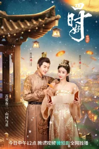 С тобой все сезоны года хороши (2023)