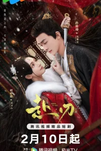 Рожденные умереть (2025)