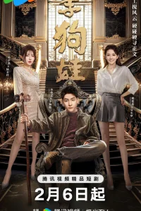 Сын в законе (2025)