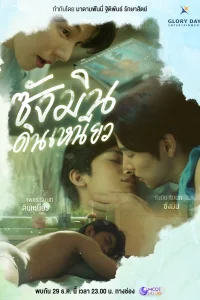 Санмин Диннео (2024)