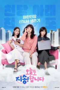 Ещё раз прости (2024)