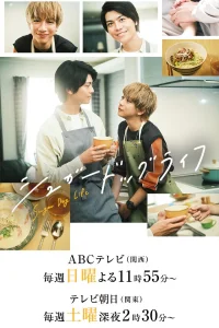 Сладкая жизнь для пса (2024)