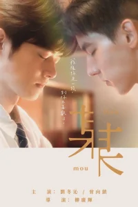 Один единственный (2024)