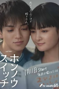 Зажги мой инстинкт (2025)