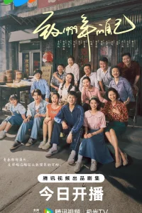 Самому себе в 1999 году (2025)