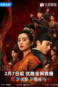 Убей мои грехи (2025)