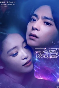 Песнь Аполлона (2025)