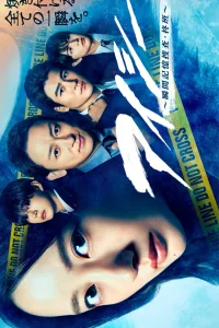 Всевидящее око (2025)