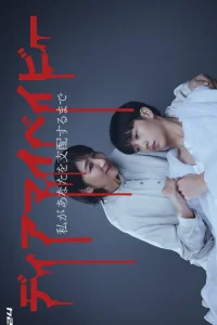 Мой малыш (2025)