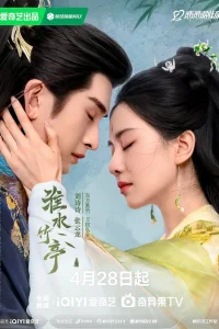 Лисичка-сваха: Чжу Е (2025)