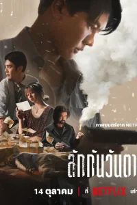 Все любят меня, когда я мертв (2025)