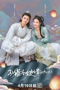 Павлин в стране чудес (2024)