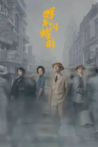 Падающие звезды (2024)