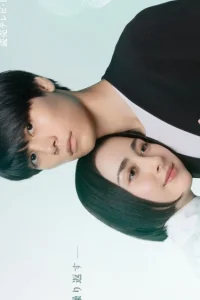 Будущее не за горами (2024)