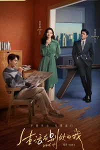 Что, если (2023)