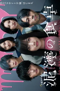 Грязный стол (2023)