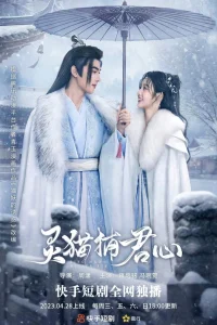 Искушение кошачьего демона (2023)