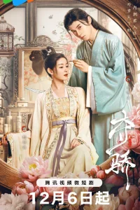 Гордость в ловушке (2023)