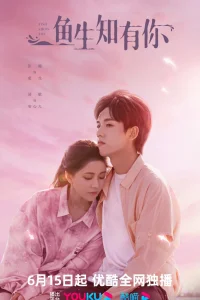 Рыба покажет тебе (2023)