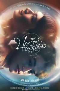 Ты мой единственный (2023)