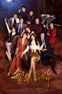 Посторонний (2023)